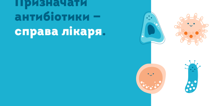 Чому антибіотики перестають діяти і що ми можемо зробити вже зараз?