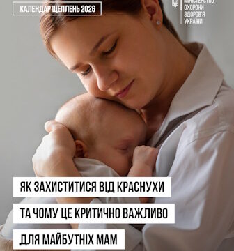 Як захиститися від краснухи та чому це критично важливо для майбутніх мам